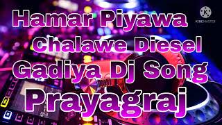 Hamar Piyawa Chalawe Diesel Gadiya Dj Song [upl. by Eerb]